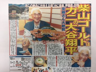 元阪神監督・現在報知新聞の解説委員のMr安藤