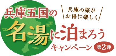 3月1日から再開しました。お一人2000円のお買物券をGET！